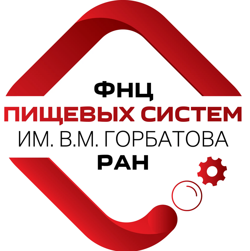 Федеральное государственное бюджетное научное учреждение «ФЕДЕРАЛЬНЫЙ НАУЧНЫЙ ЦЕНТР ПИЩЕВЫХ СИСТЕМ ИМ. В.М.ГОРБАТОВА» Российской Академии Наук